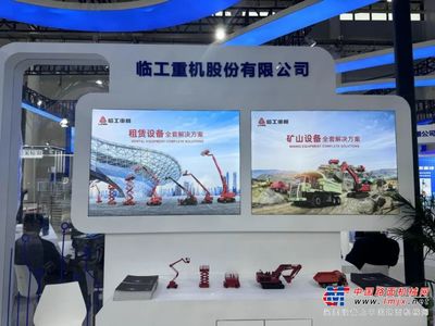 再獲權威認可!臨工重機榮膺國家級工業(yè)設計中心