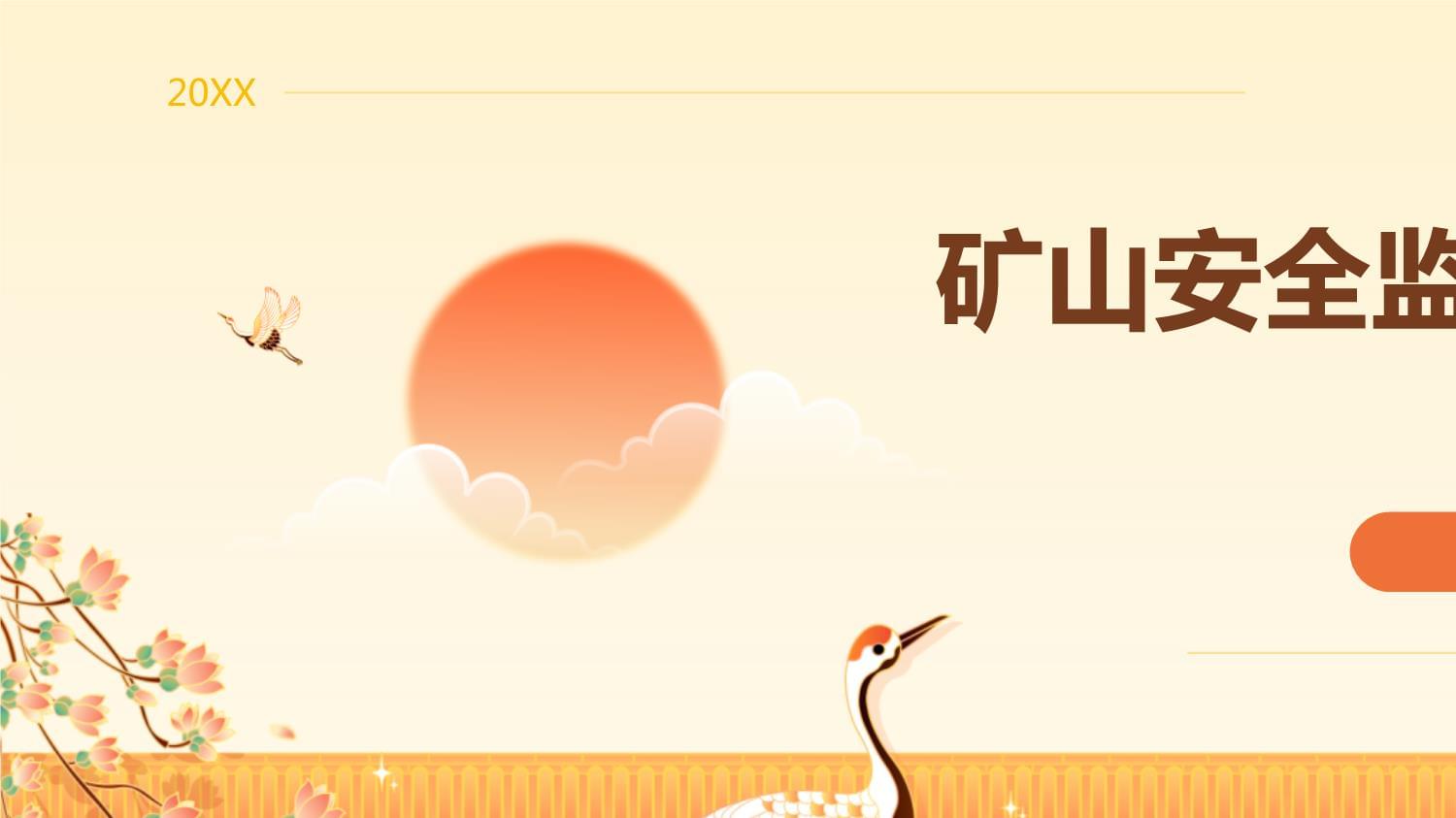 礦山安全監測技術 守護生命與資源的科技盾牌