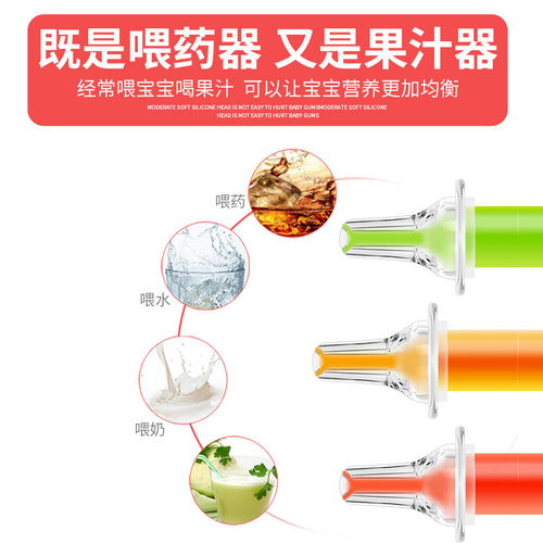 嬰兒喂藥神器 滴管式喂藥器的正確打開方式